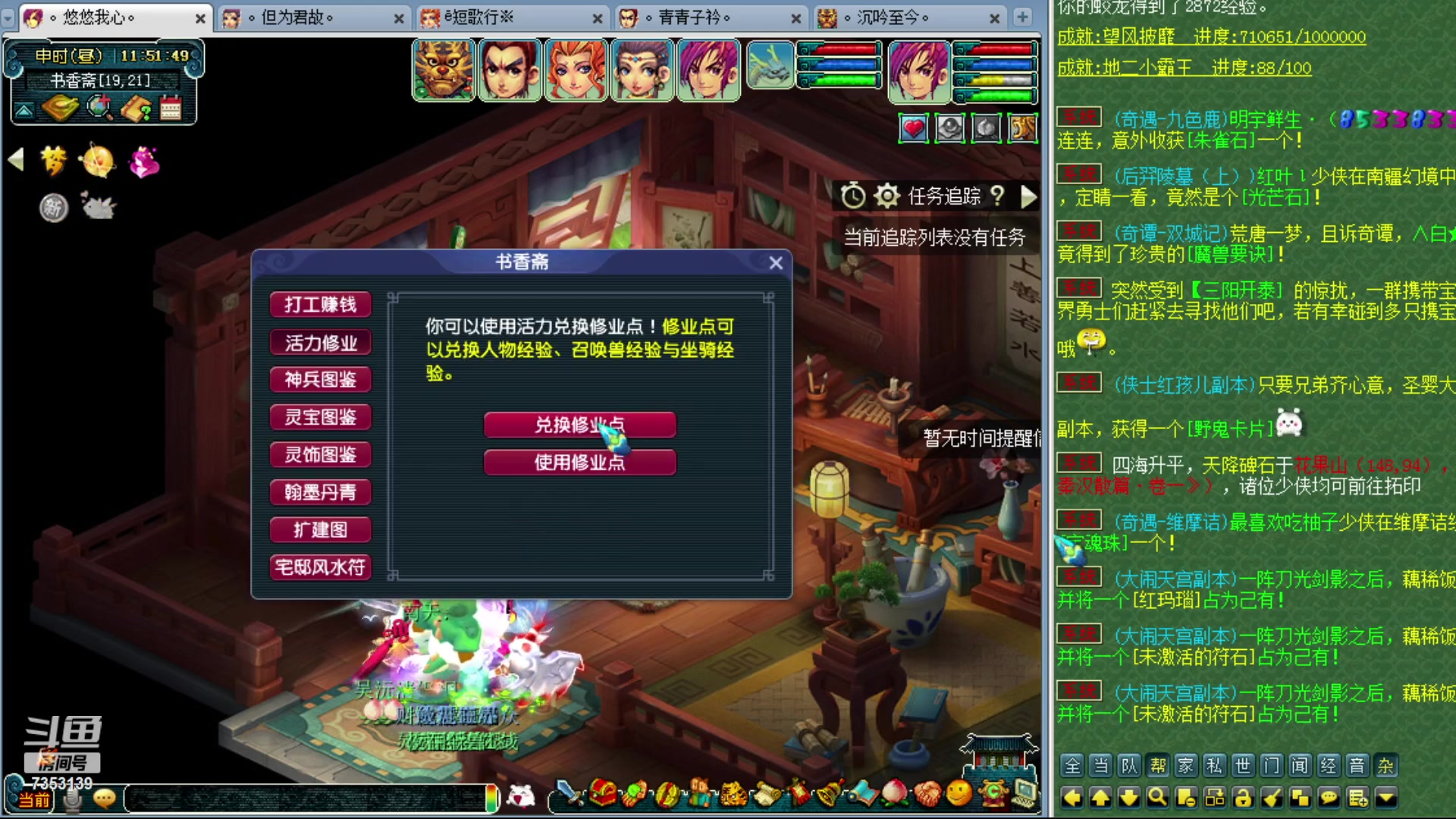 【2023-06-05 11点场】o山星o：香山飞升129，目标175！