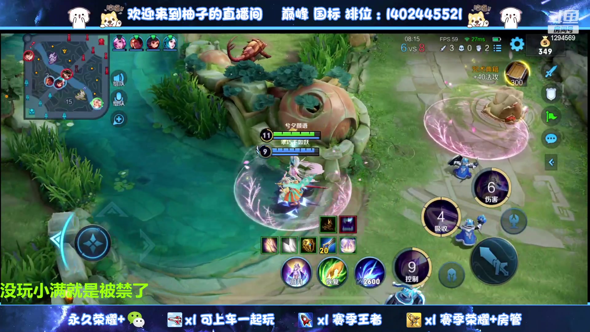 【2023-06-05 02点场】毕竟是柚子：微信带粉上荣耀！