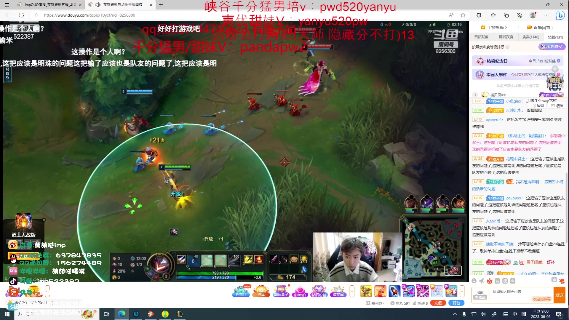 【2023-06-05 08点场】impOUO：通宵噗通宵噗通宵噗