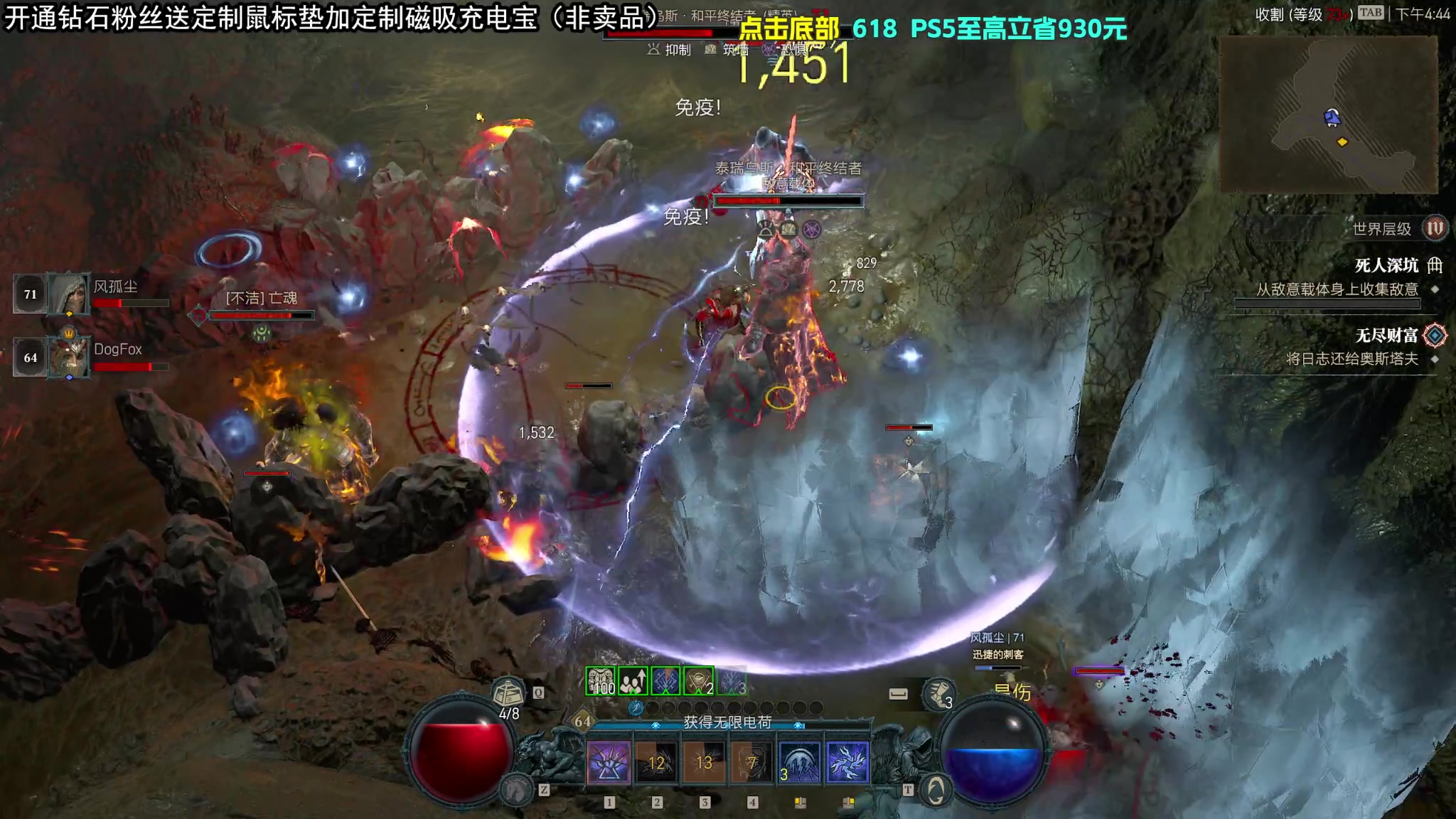 【2023-06-05 16点场】狐狸不太Sao：暗黑破坏神4 最后的电法！6696