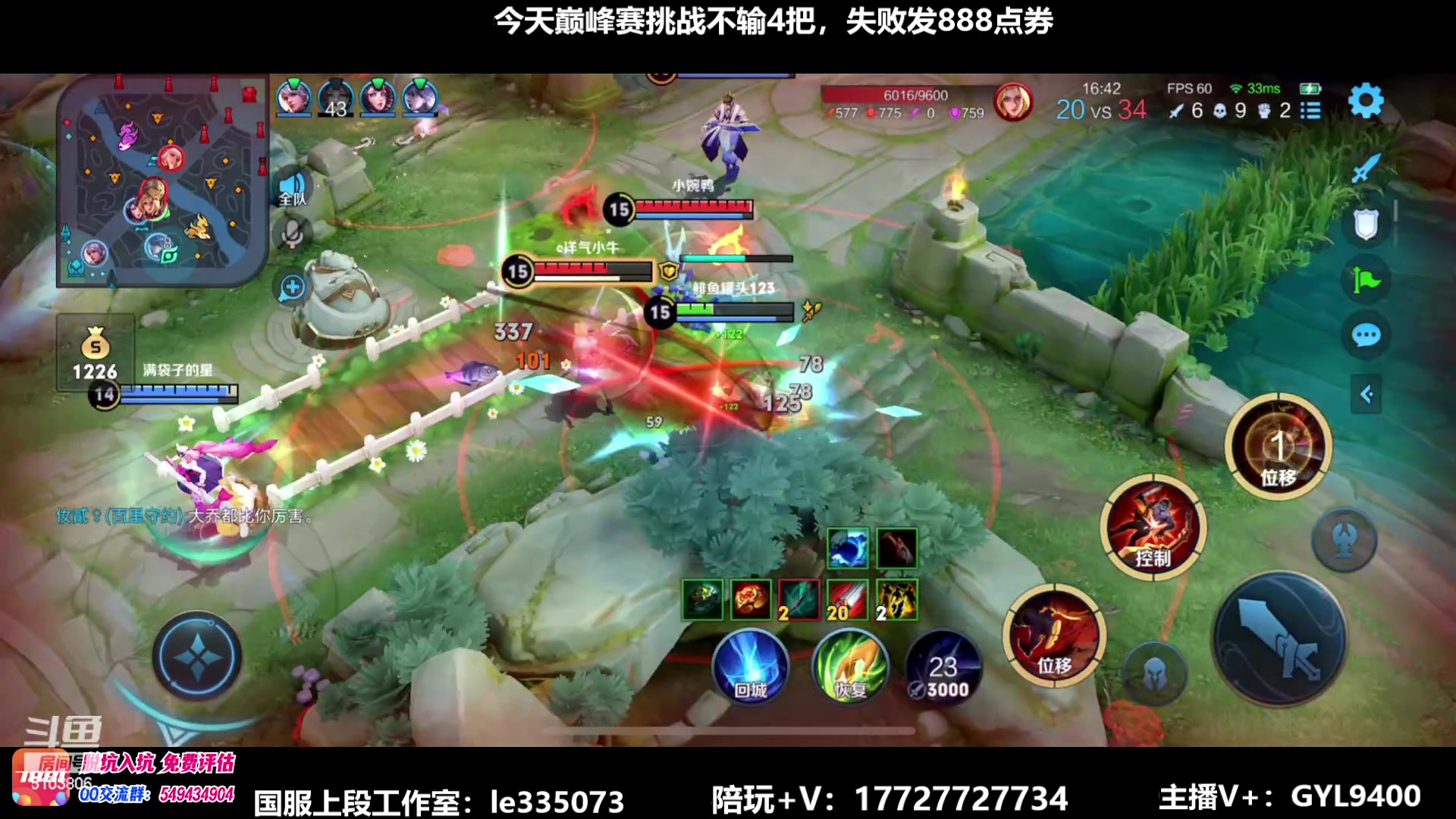 【2023-06-05 09点场】Fly高一刀：高一刀：别吵，在认真打。