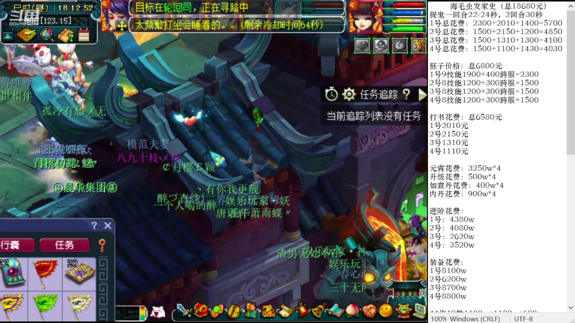 【2023-06-05 17点场】抠抠耀：永动壁垒海毛虫爆爆爆