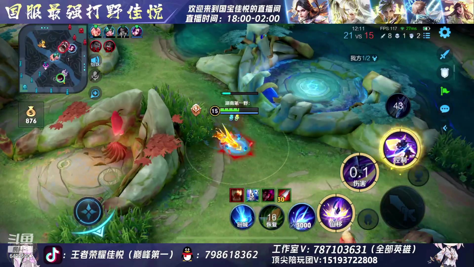 【2023-06-05 01点场】国宝佳悦：巅峰赛认真冲冲冲