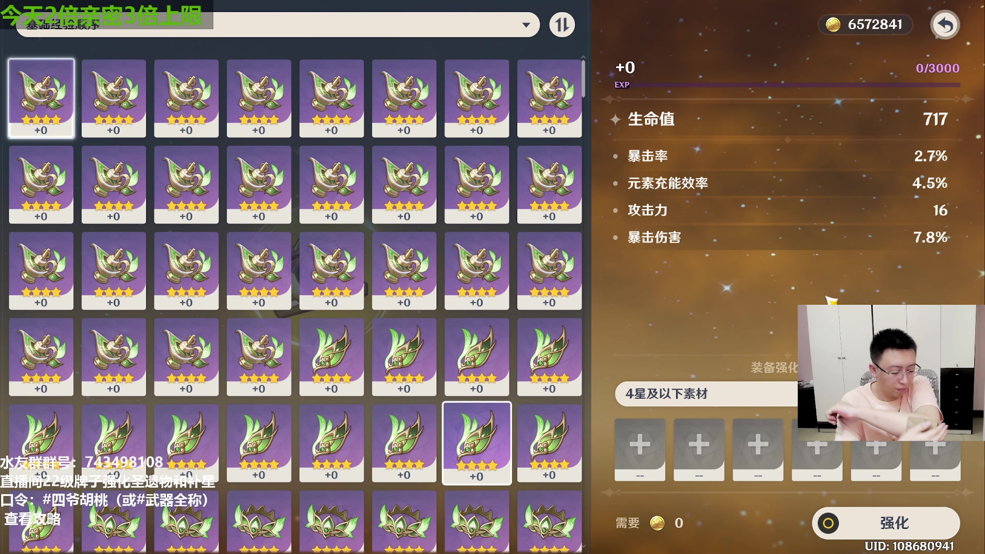 【2023-06-04 13点场】原神龙四爷：全满命满精都得挨使徒俩嘴巴子！