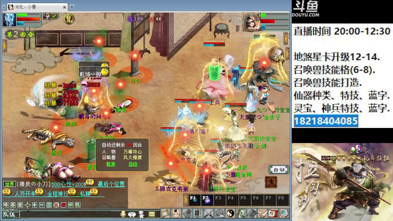 【2023-06-05 20点场】炫石神州：神州：大话西游2经典版全能资源直播~