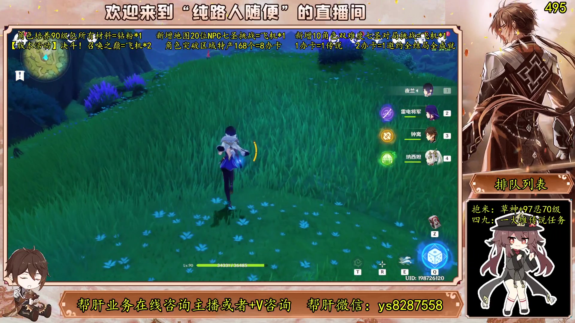 【2023-06-04 07点场】纯路人随便：全能帮肝不排队