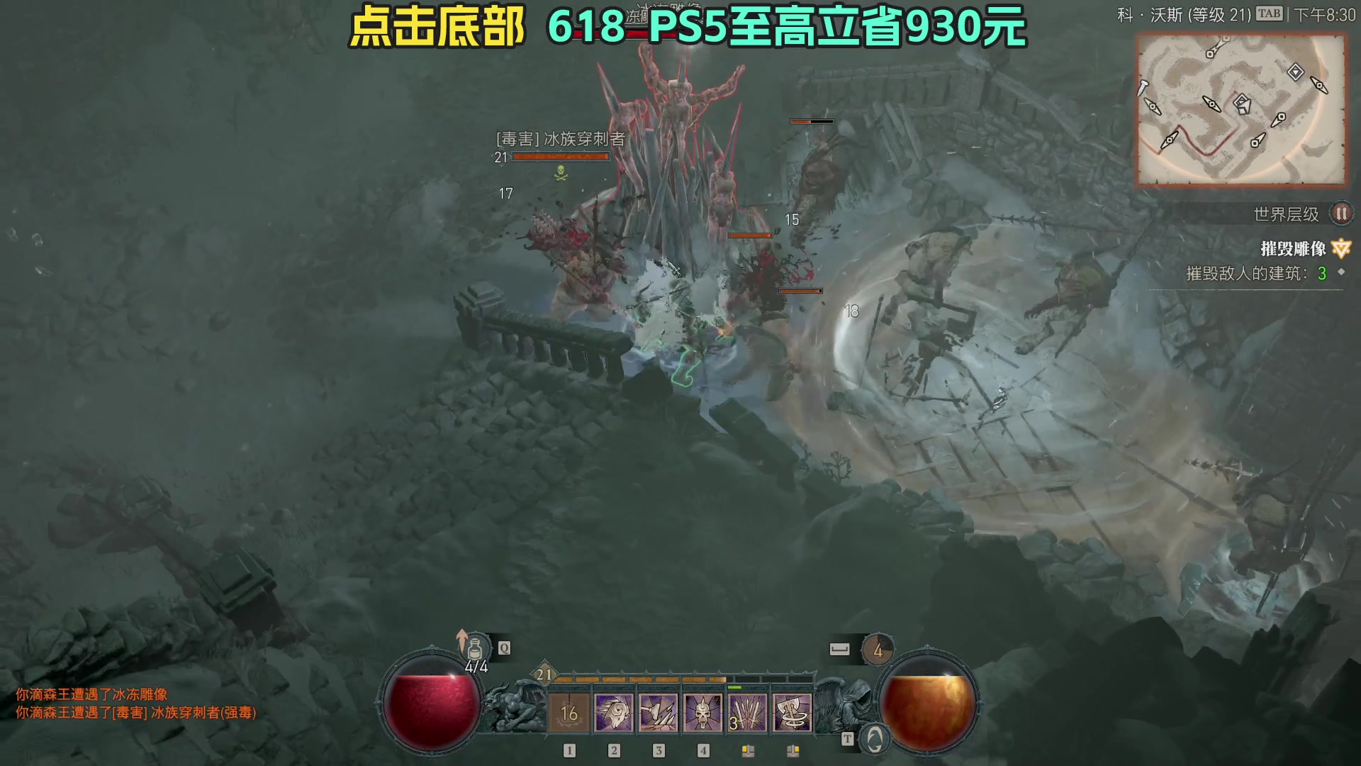 【2023-06-03 19点场】我有上将潘森：【森】暗黑4 宇宙第一野蛮人