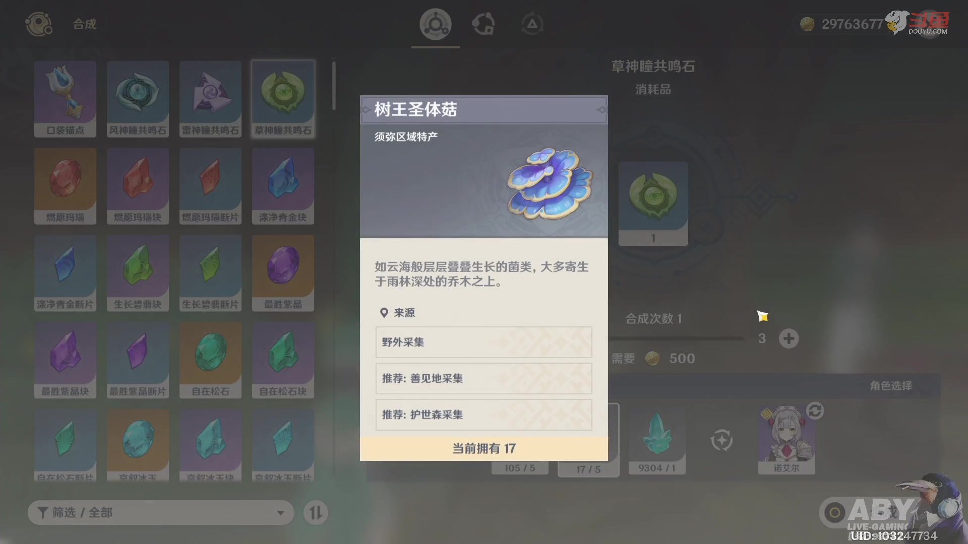 【2023-06-03 19点场】Aby叔叔：[星穹铁道/原神]都可以问，但不一定知道
