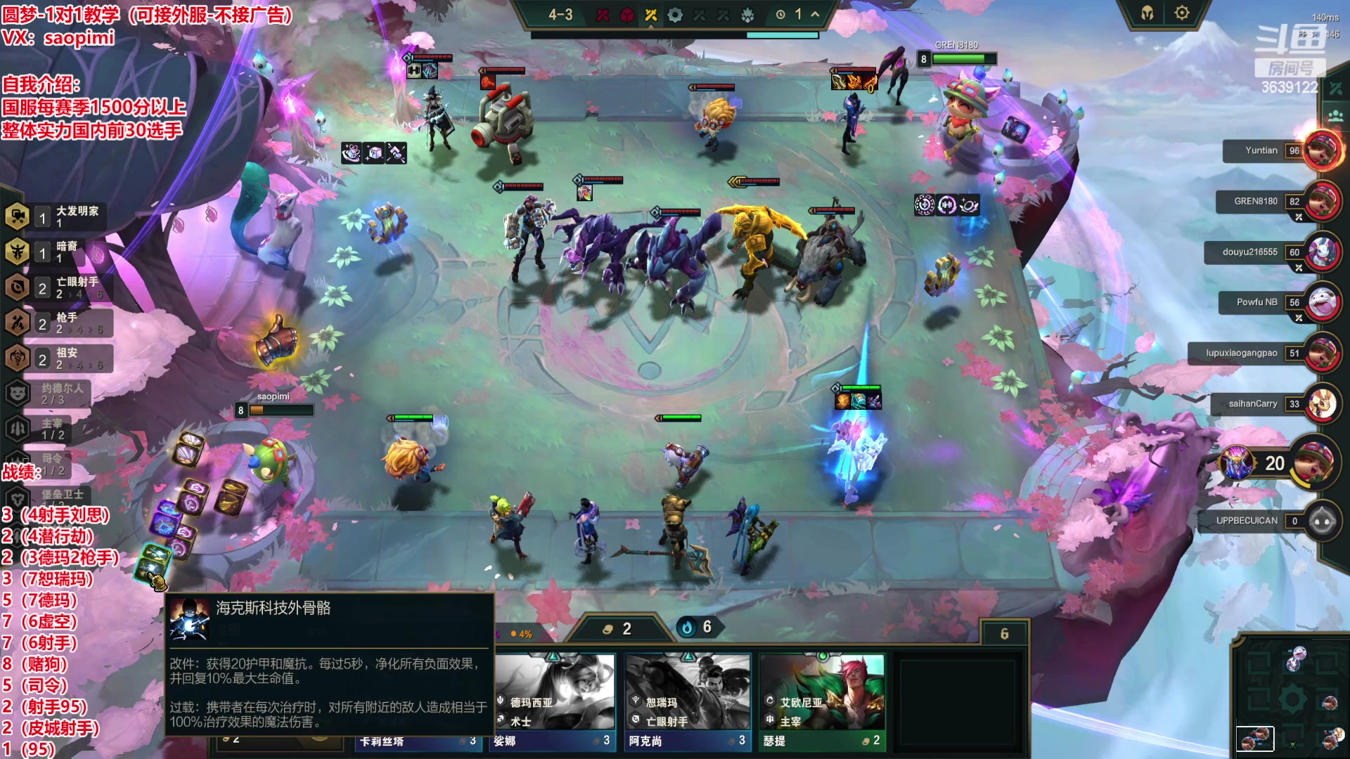 【2023-06-04 22点场】骚皮迷呀：S9美测8王者对局
