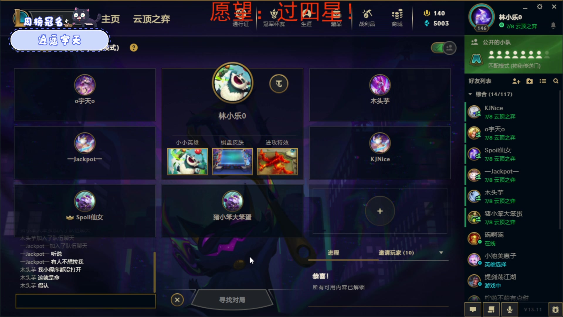 【2023-06-02 00点场】就是林小乐啊：（小奶团）新人主播，第N+1天