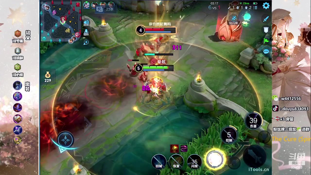 【2023-06-05 15点场】小飞Avery：国服小乔：刺客乔排位教学