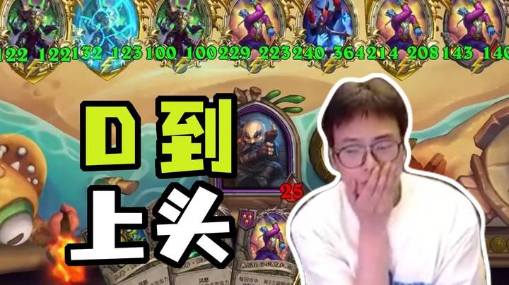 【夜吹的战棋日记885】D就完事，新版本恶魔暴揍猿批