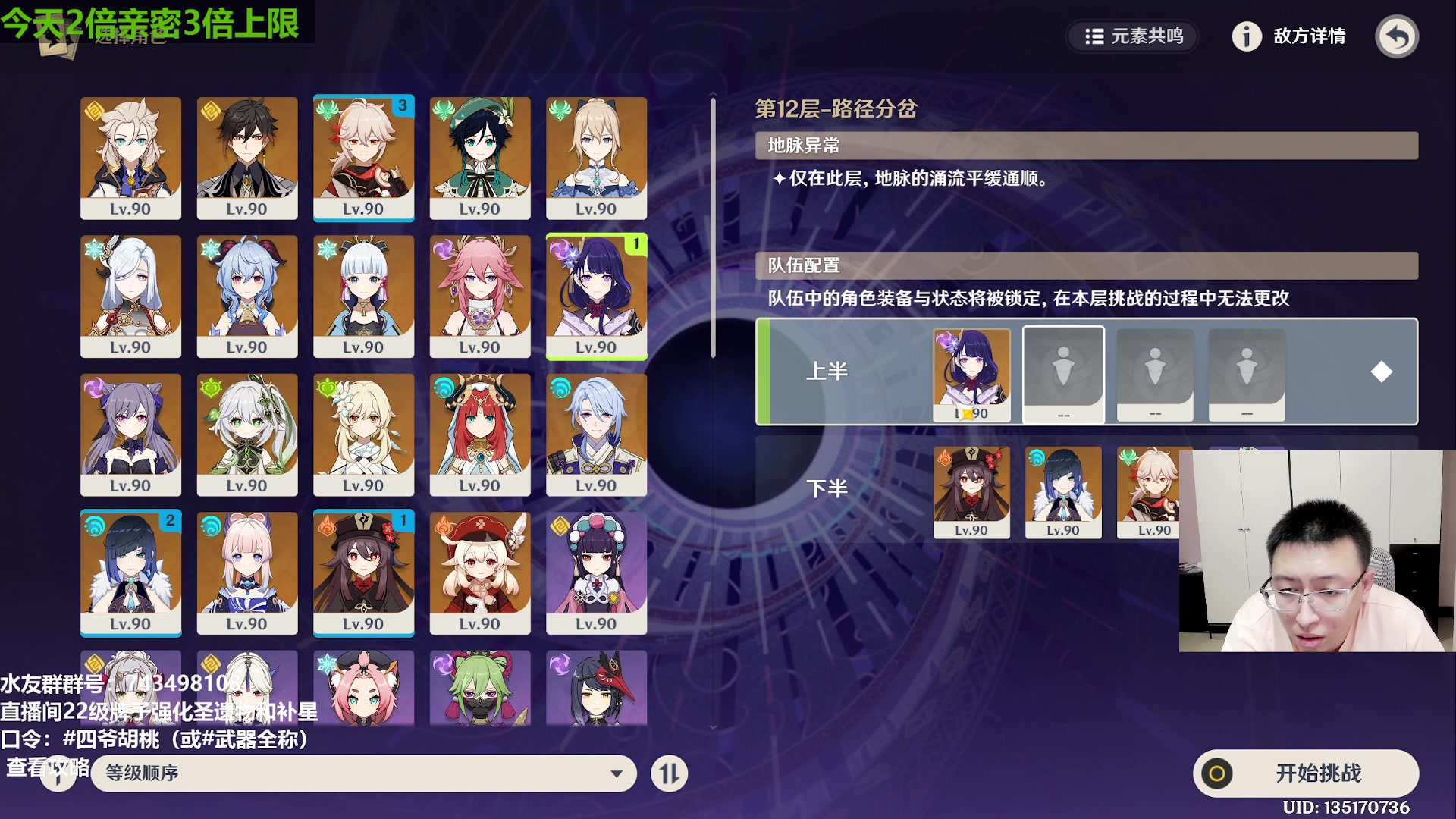 【2023-06-04 15点场】原神龙四爷：全满命满精都得挨使徒俩嘴巴子！