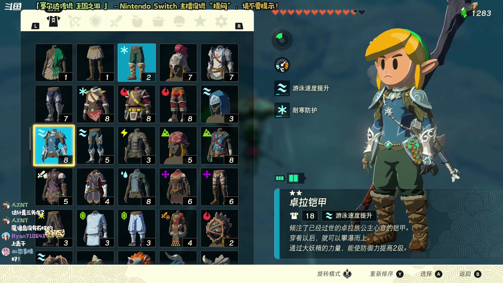 【2023-06-04 13点场】哈尼她姐：「塞尔达王国之泪」智者不入地底！