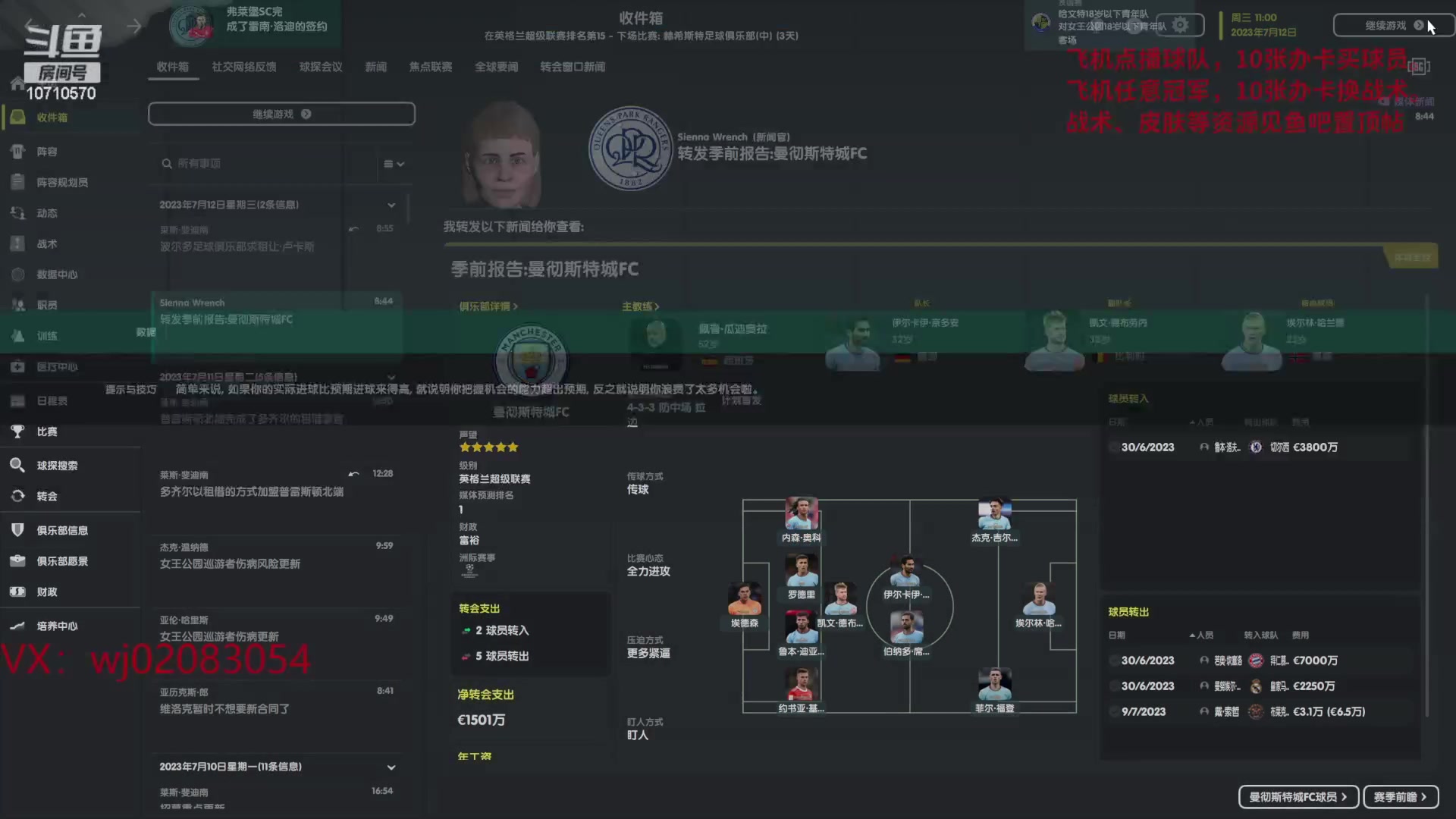 【2023-06-04 23点场】吉良上总介：新档：QPR女王公园，少林武术队！