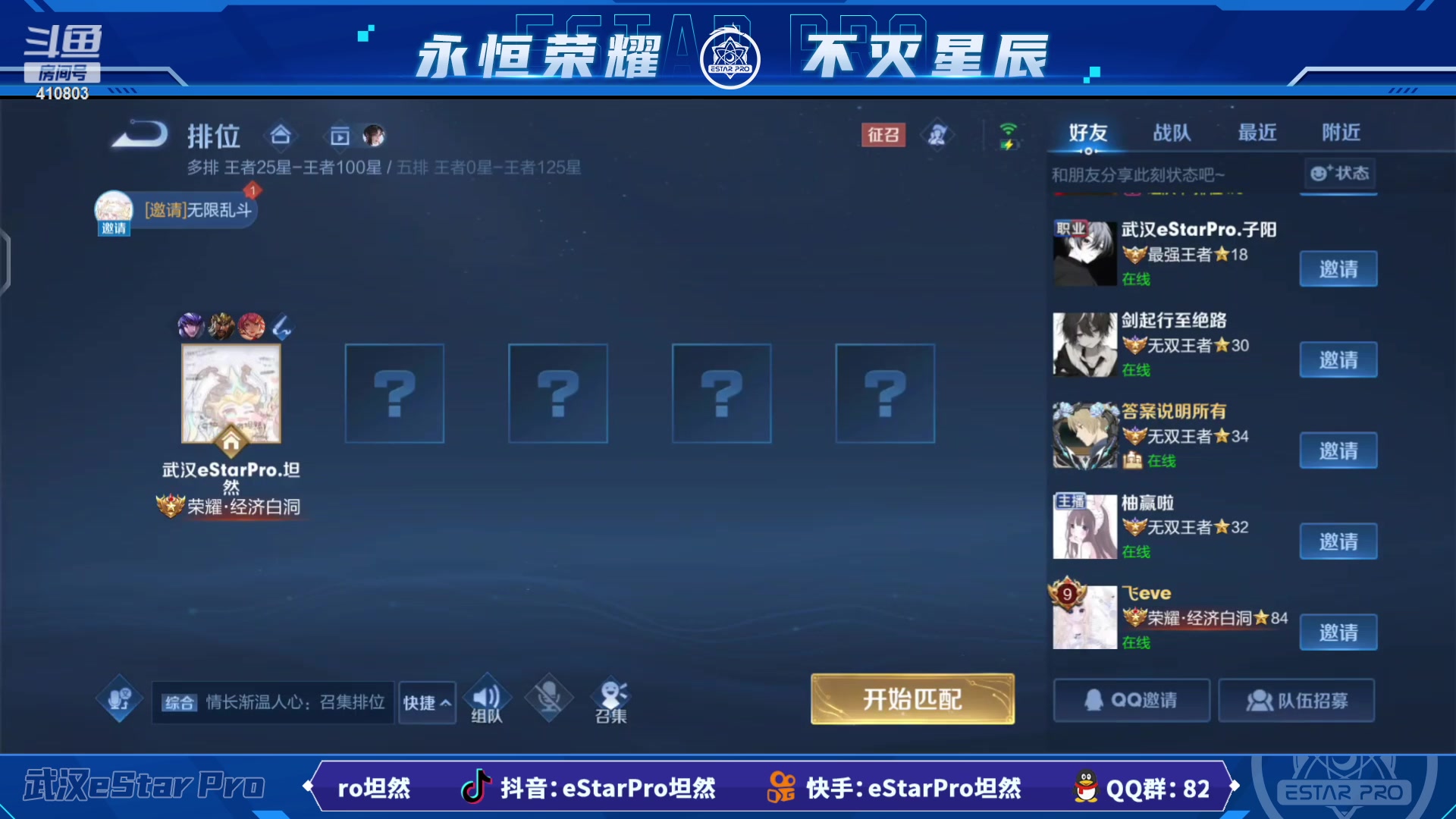 【2023-06-05 00点场】eStarPro坦然：打一会儿游戏~