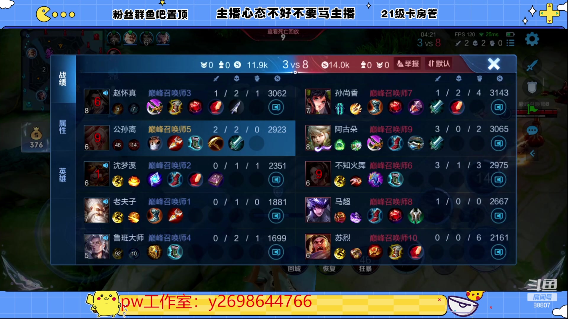 【2023-06-05 19点场】DYG易瞳：巅峰赛2470冲第一