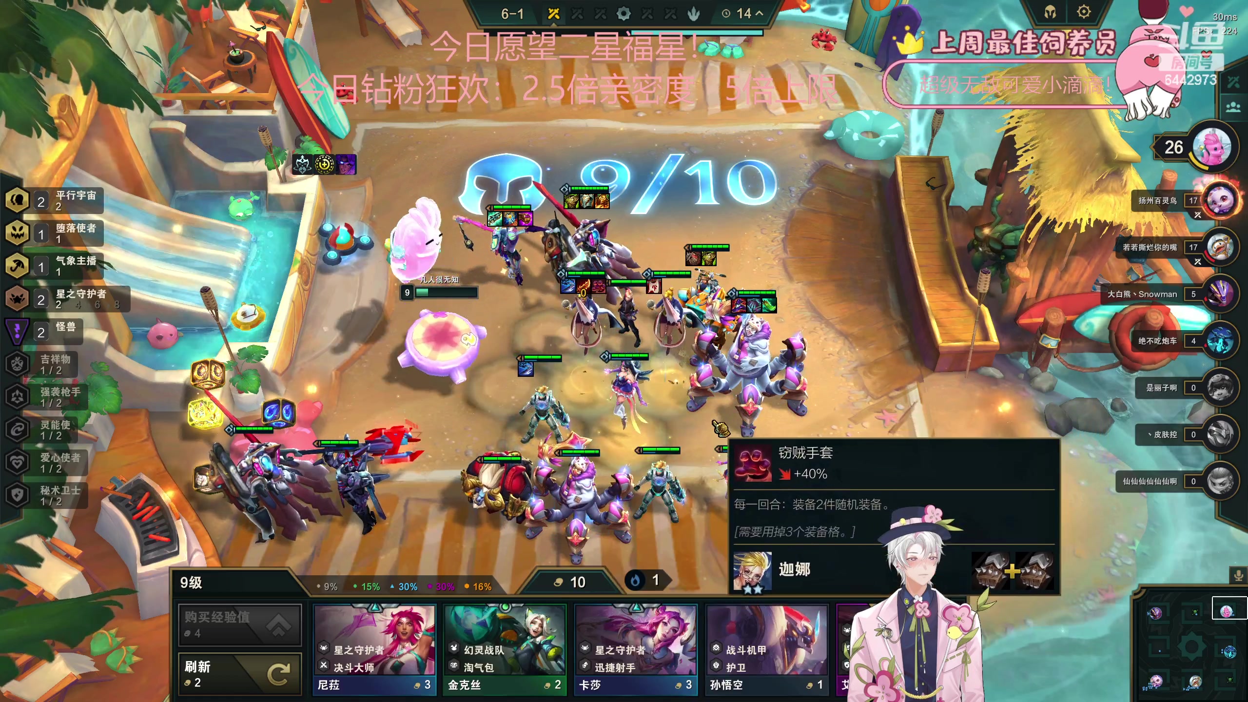 【2023-06-04 23点场】Tony托公子：钻粉狂欢无敌大爆炸！！！