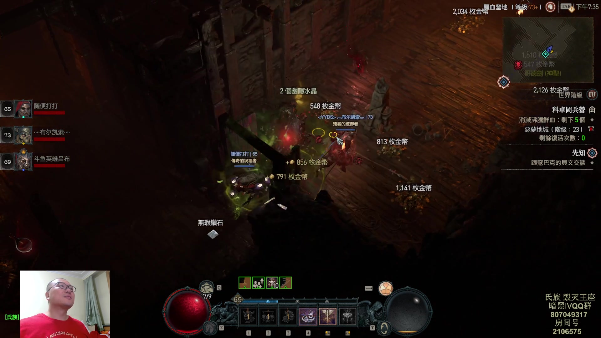 【2023-06-05 18点场】英雄吕布：暗黑4 蛮子 走起