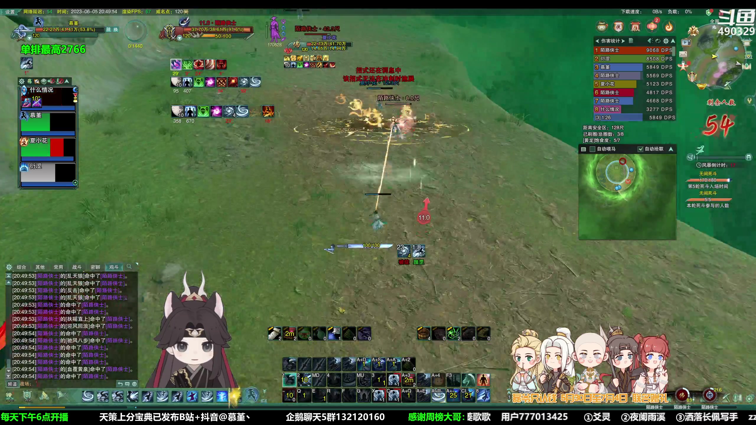 【2023-06-05 20点场】慕堇丶：磊爷全队吃鸡！练习赛！