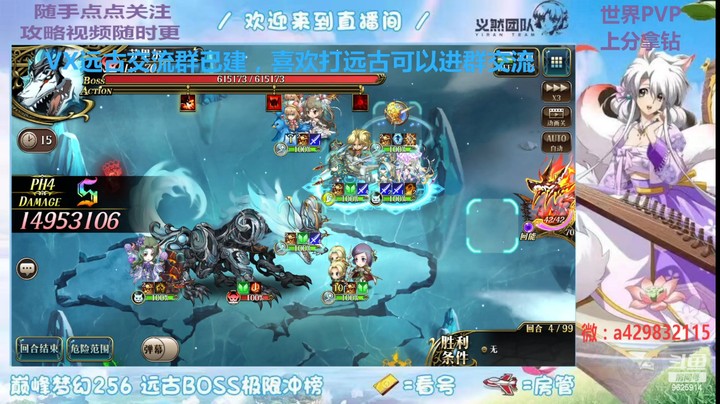 【梦幻模拟战】远古白狼冲榜循环（P4）
