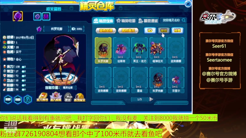 【2023-06-02 16点场】赛尔王007：赛尔号PVE和PVP