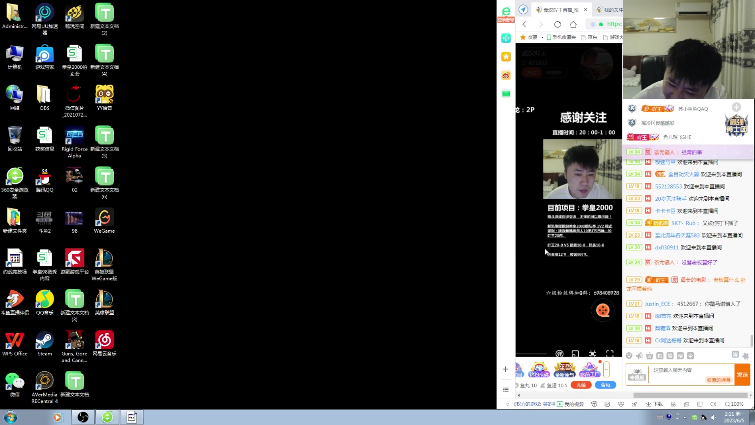 【2023-06-05 02点场】武汉吖王：吖王：憧憬传媒独家冠名～！