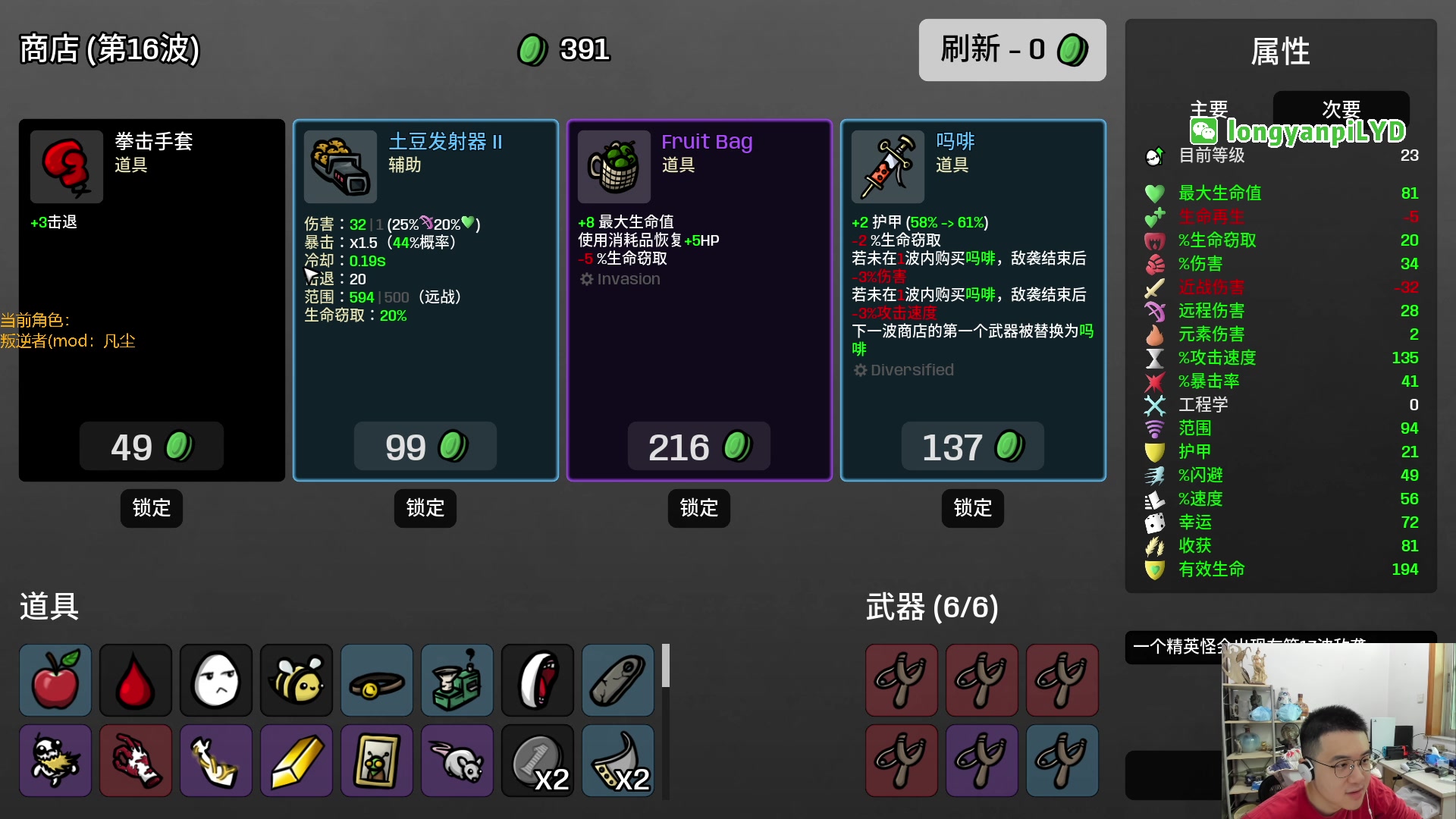 【2023-06-04 18点场】龙眼皮Lyd：顶级细节和顶级运营！《矿坑之下》