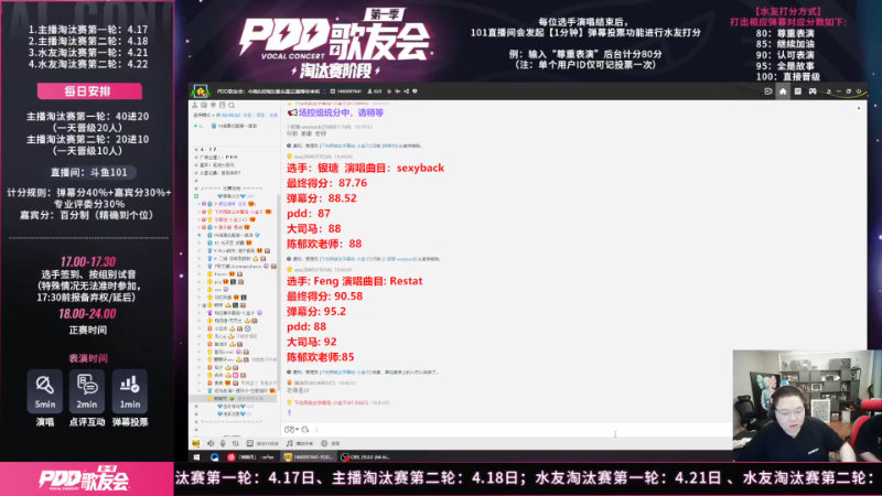我在斗鱼看即将拥有人鱼线的PDD直播英雄联盟