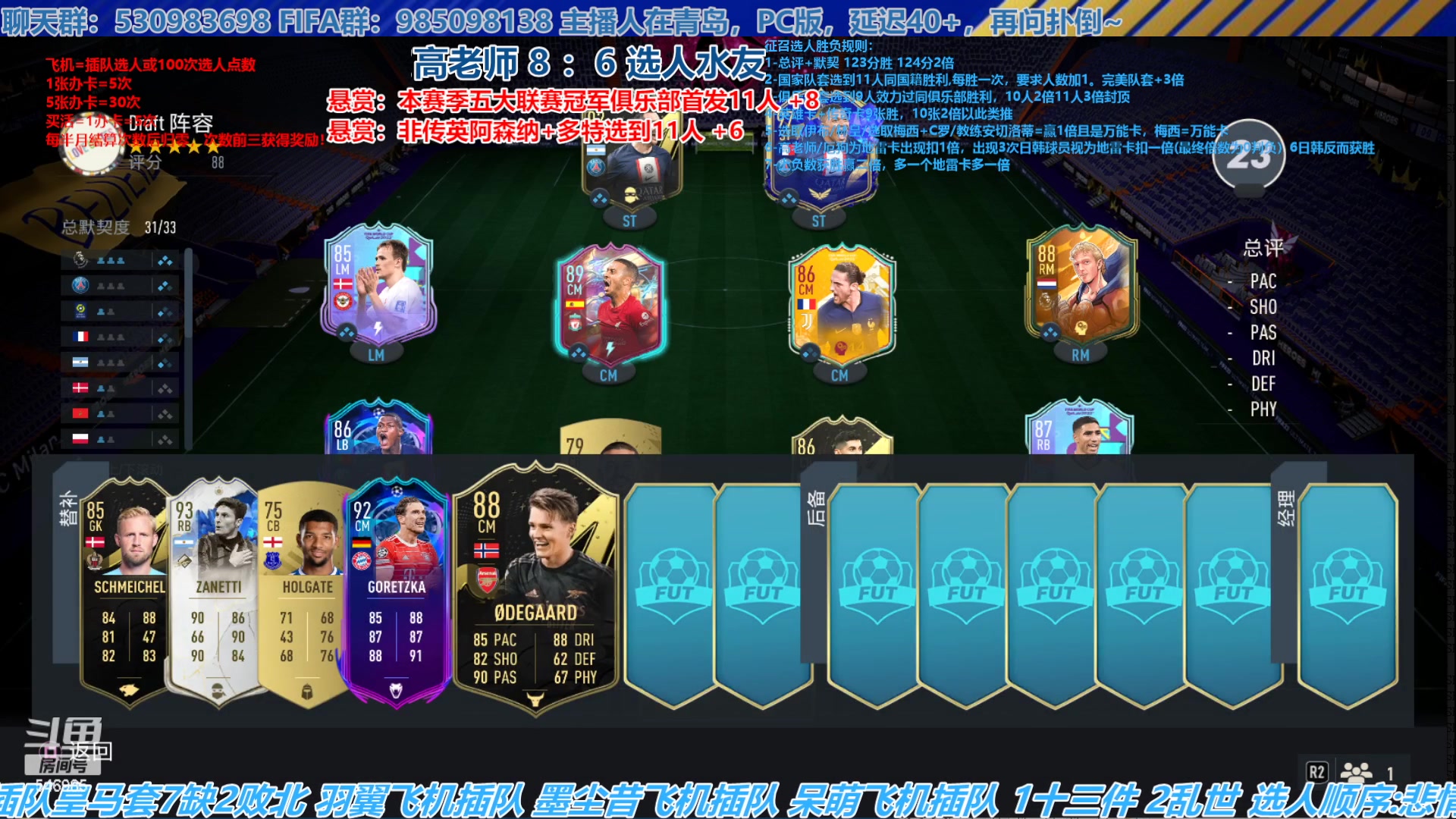 【2023-06-05 18点场】高老师爱足球：FIFA23征召选人，伊布退役来个万能卡