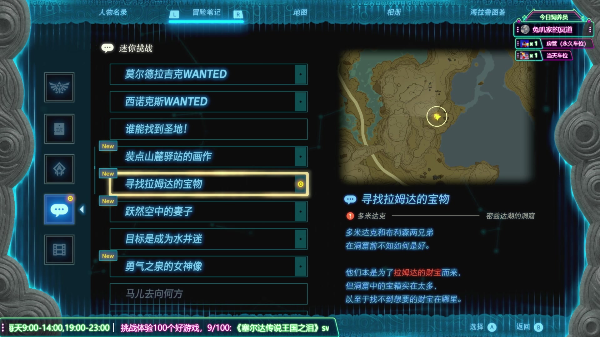 【2023-06-03 11点场】兔叽叽丫：沉浸式体验✨嘿~棒棒战车启动快进来坐好！