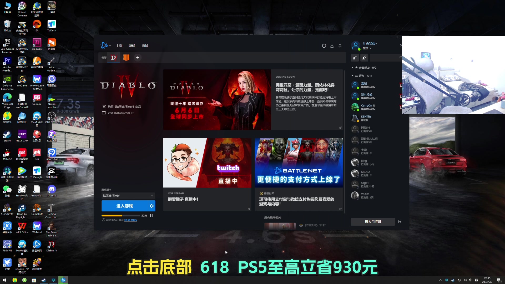 【2023-06-02 20点场】我有上将潘森：【森】暗黑4lei了
