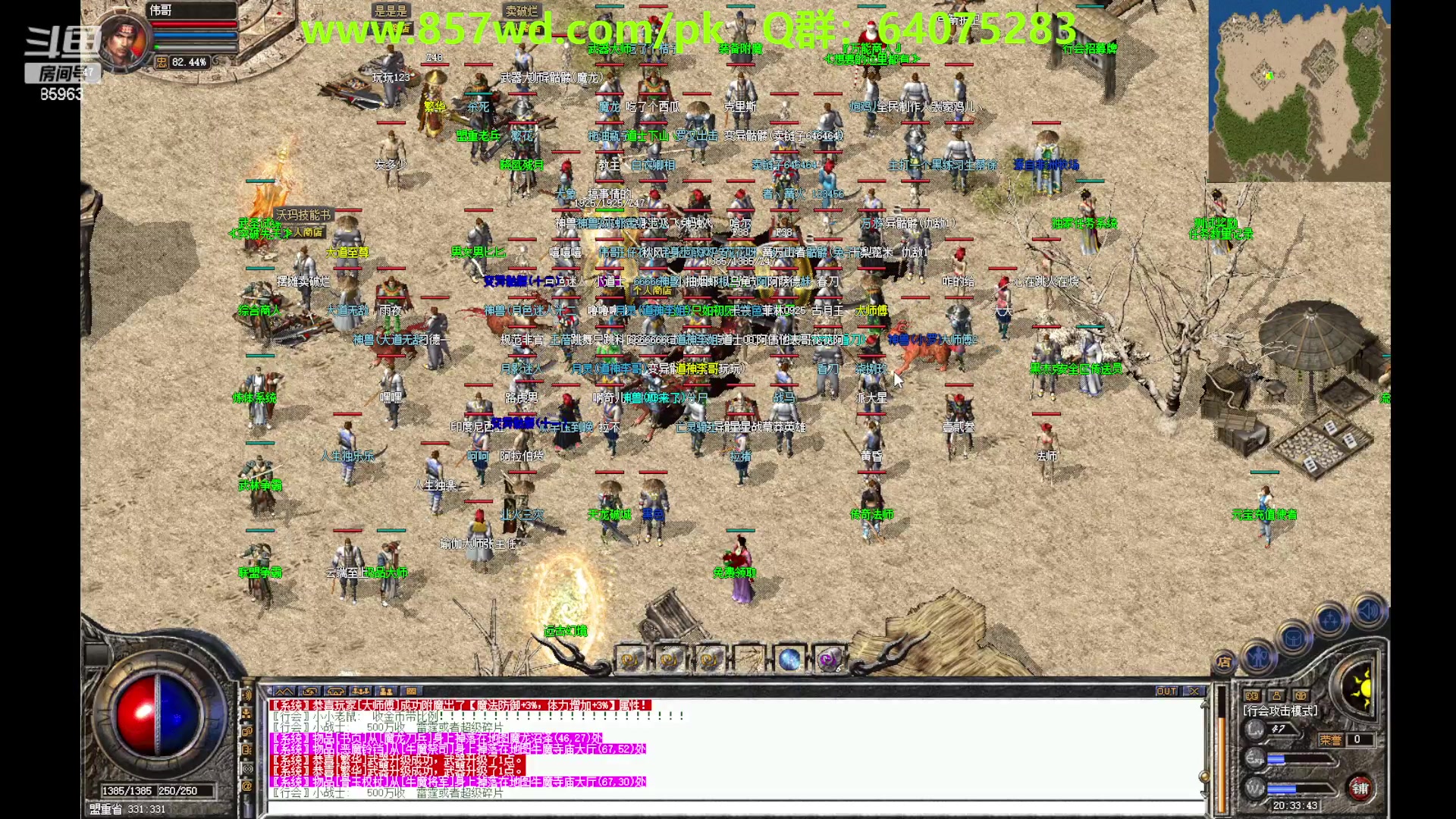 【2023-06-05 19点场】主播温州炮哥：传奇，无敌的道道