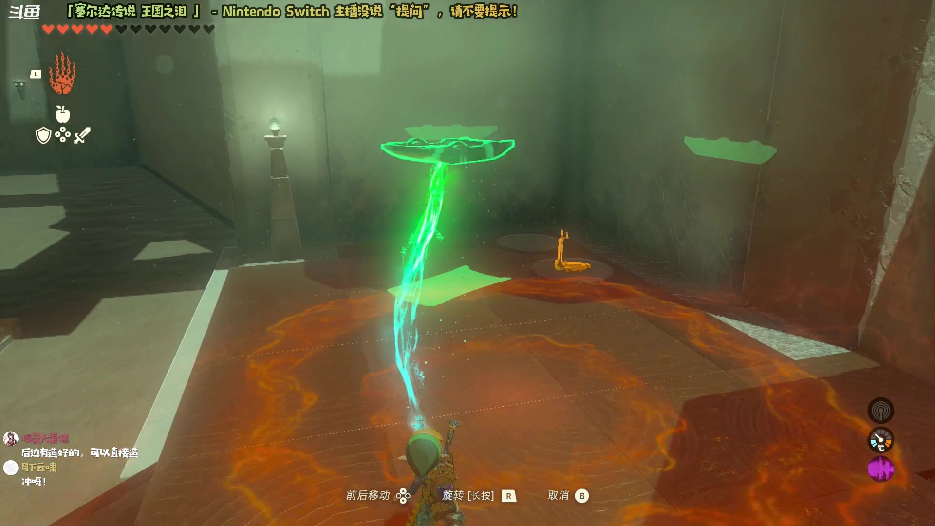 【2023-06-04 21点场】哈尼她姐：「塞尔达王国之泪」智者不入地底！