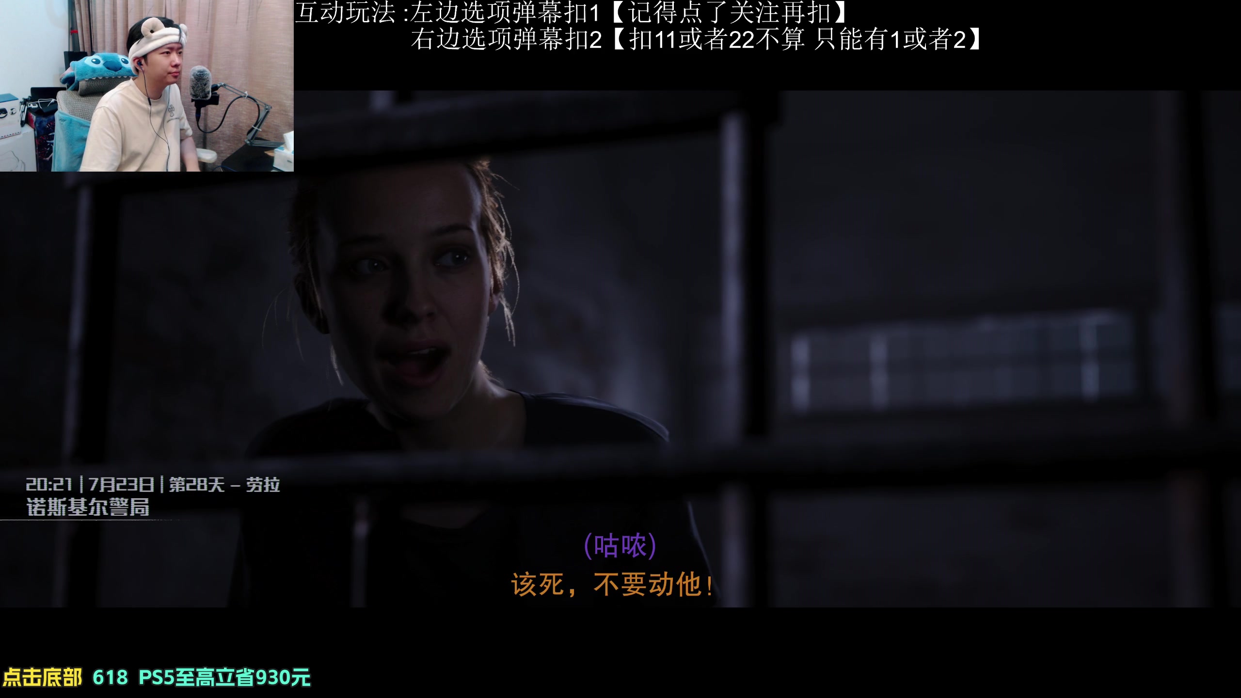 【2023-06-05 01点场】机长YG：恐怖！互动！直播中！