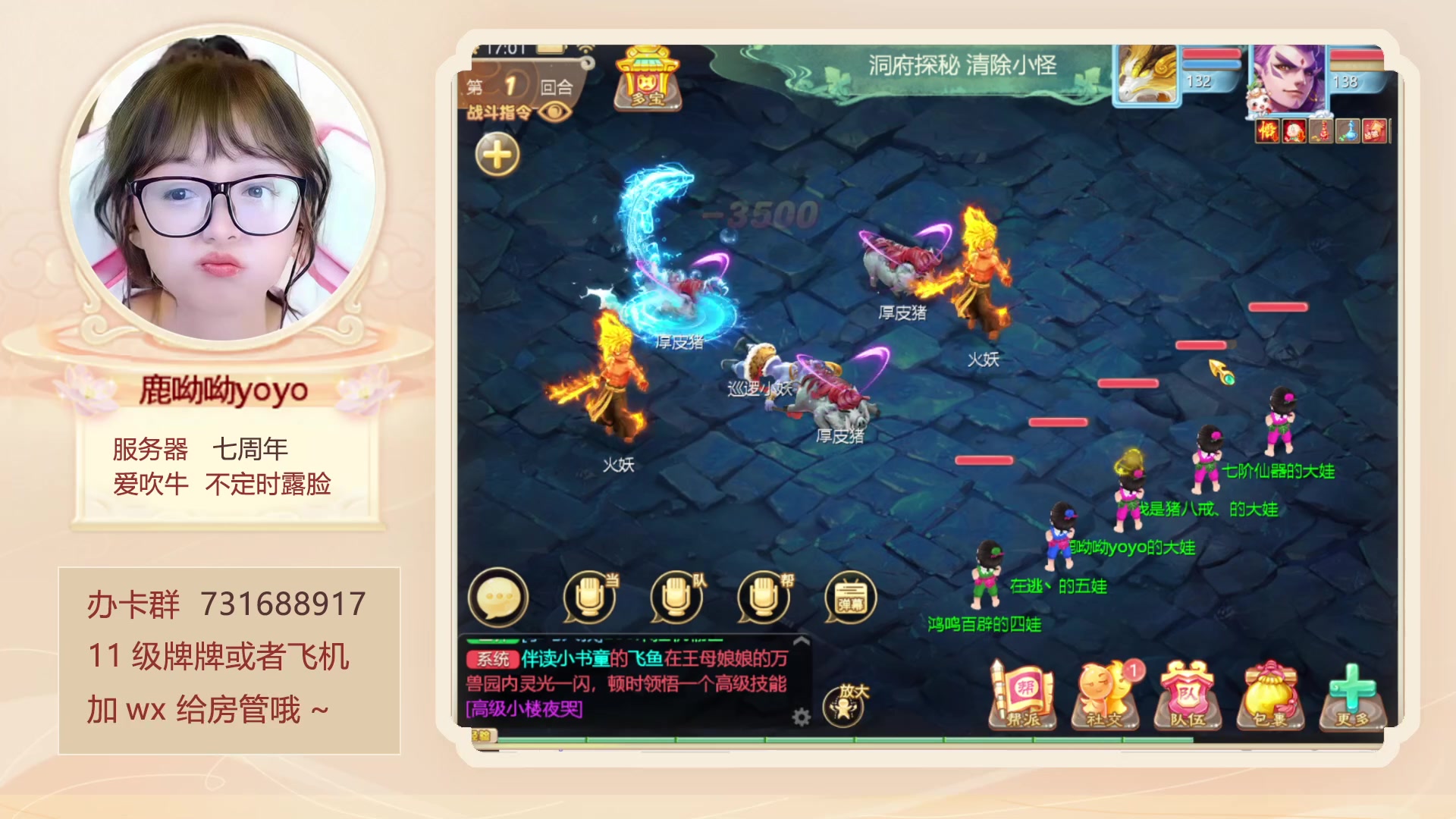 【2023-06-05 16点场】鹿呦呦yoyo：鹿呦呦是养猪大户