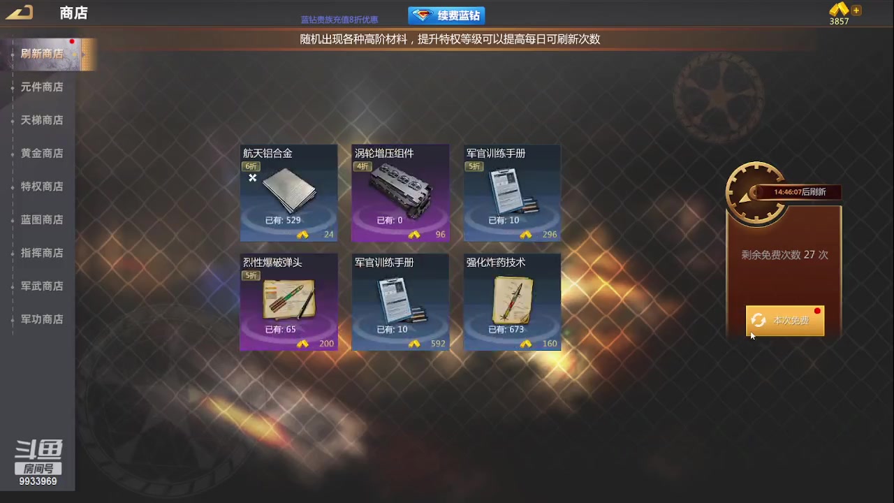 【2023-06-02 12点场】神怒布雷多：神怒布雷多的直播间