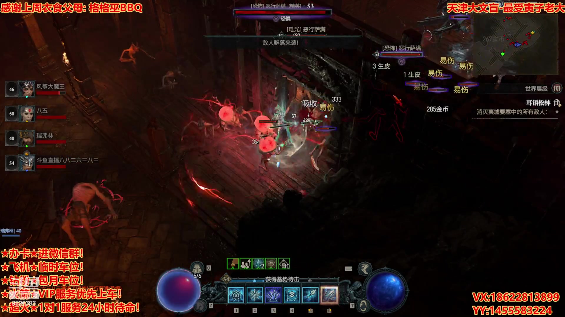 【2023-6-4 16点场】天津大文盲:★暗黑4请上车★ 暗黑全能主播