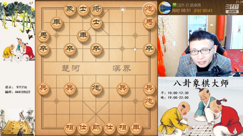 【天天象棋】八卦象棋大师的精彩时刻 20230605 22点场