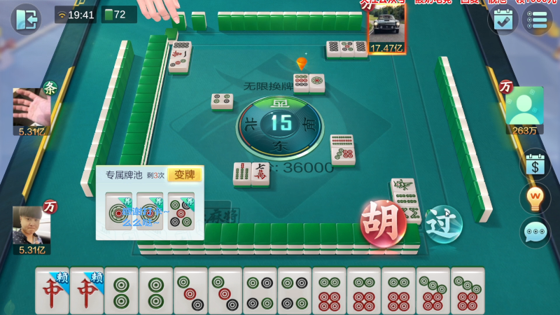 我在斗鱼看靓旭直播欢乐麻将