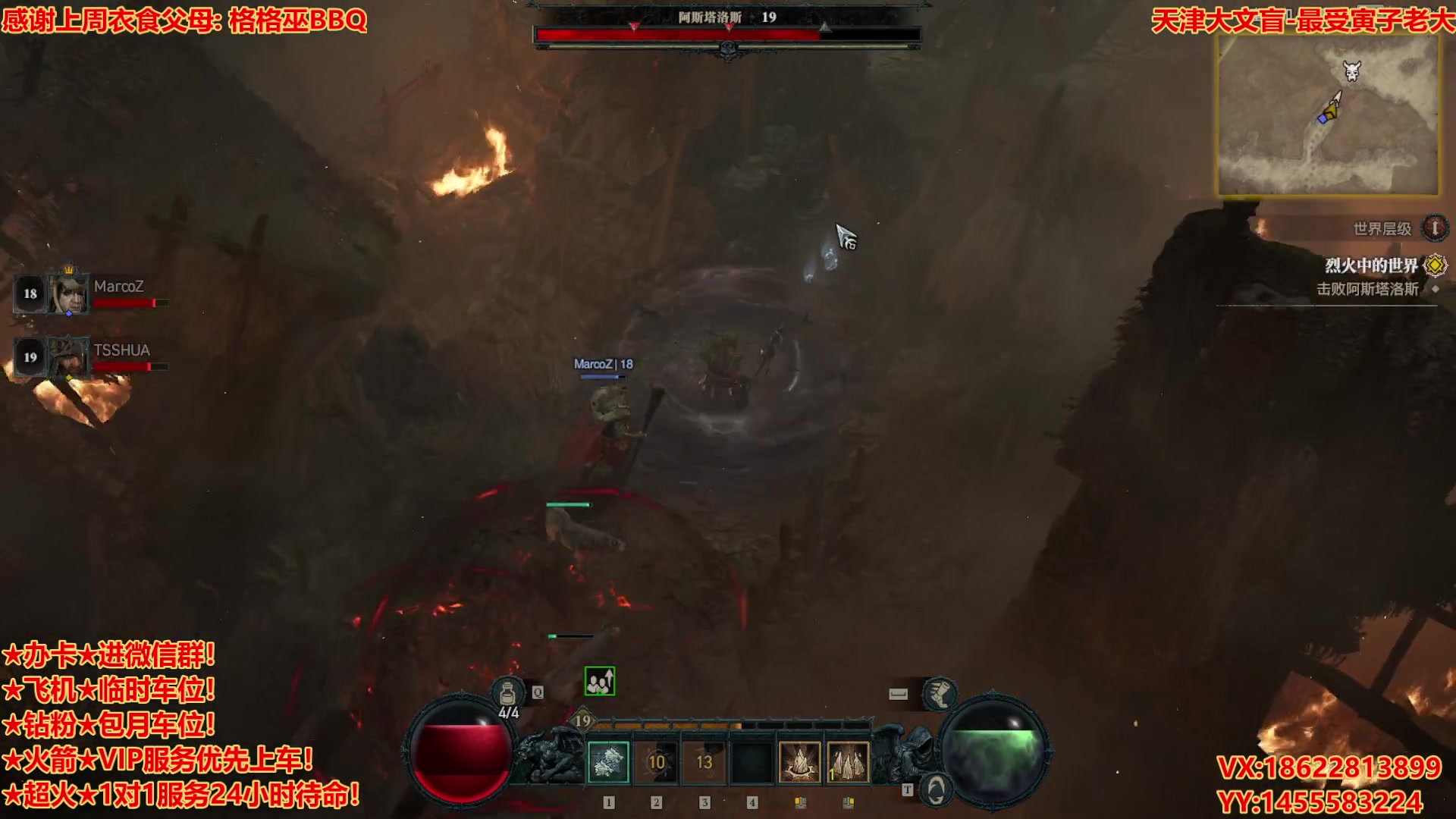 【2023-6-3 14点场】天津大文盲:★暗黑4请上车★ 暗黑全能主播