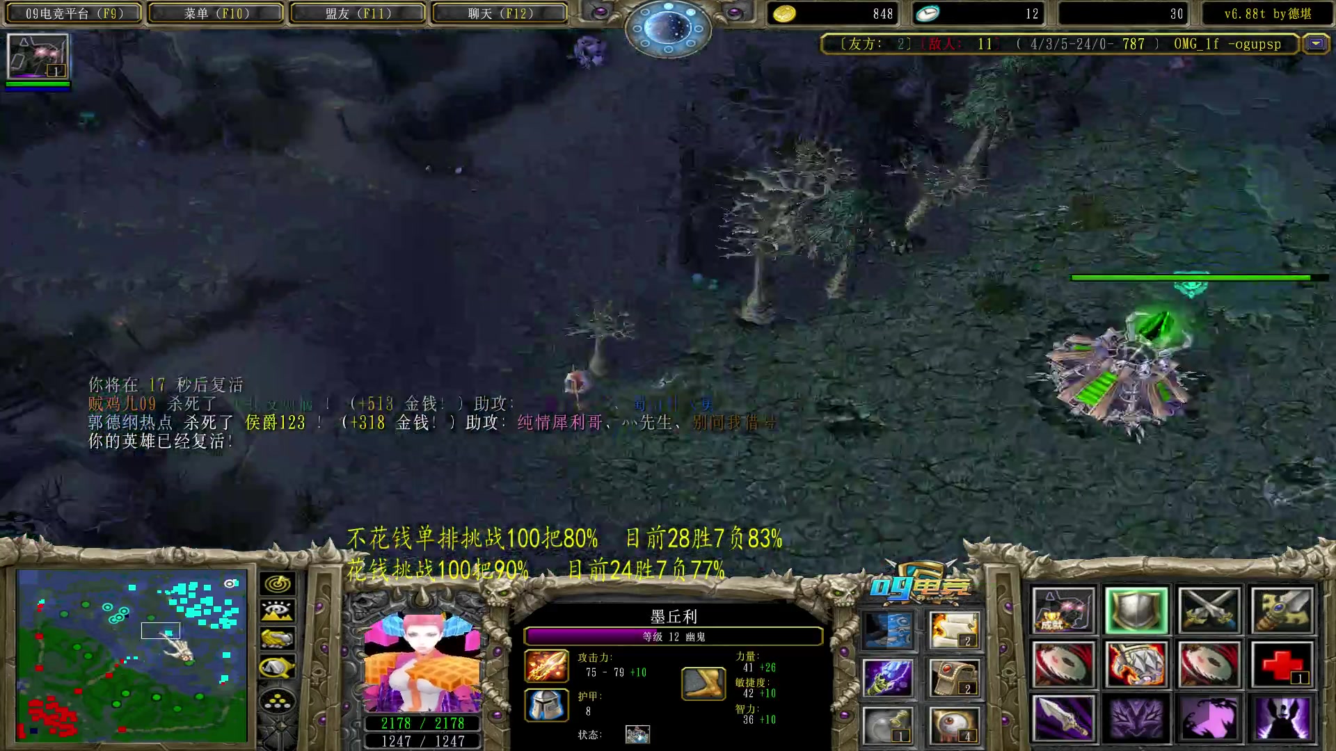 【2023-06-05 16点场】Dota小蝴蝶：泰猛了！挑战不花钱一百把胜率80%