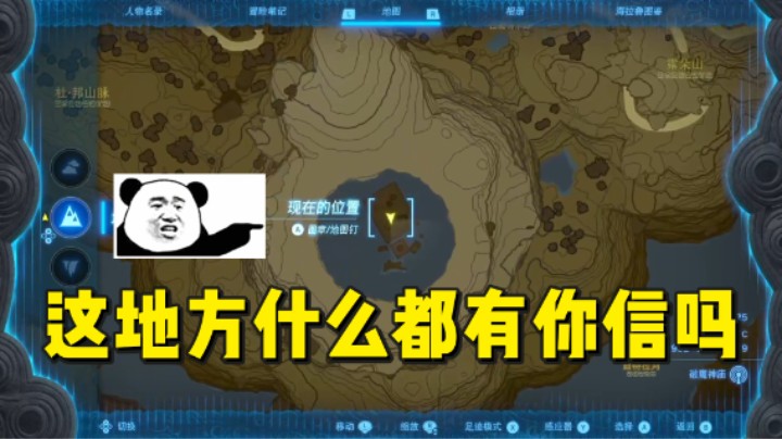 【王国之泪】安神豆腐渣：“这地方没有别的东西反正我不信你信吗”