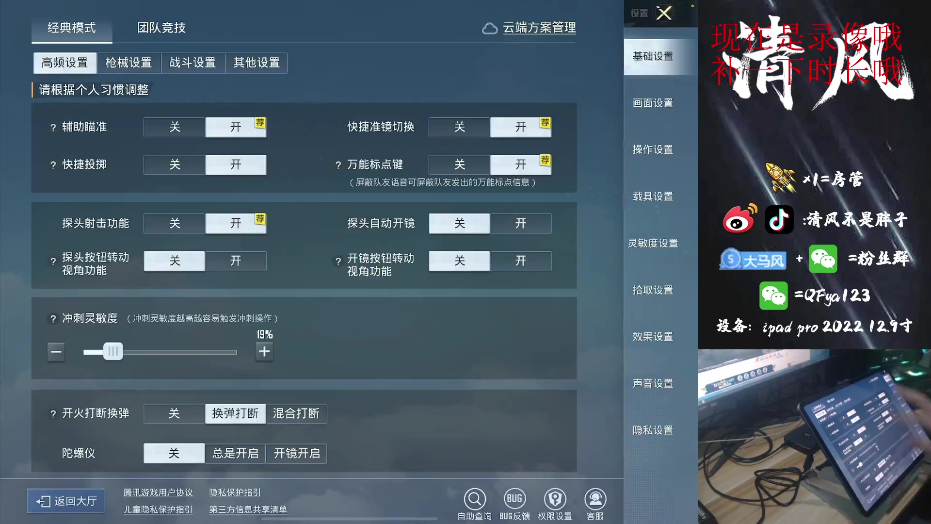 【2023-06-05 12点场】清风不是胖子：金星局 车队磨合中