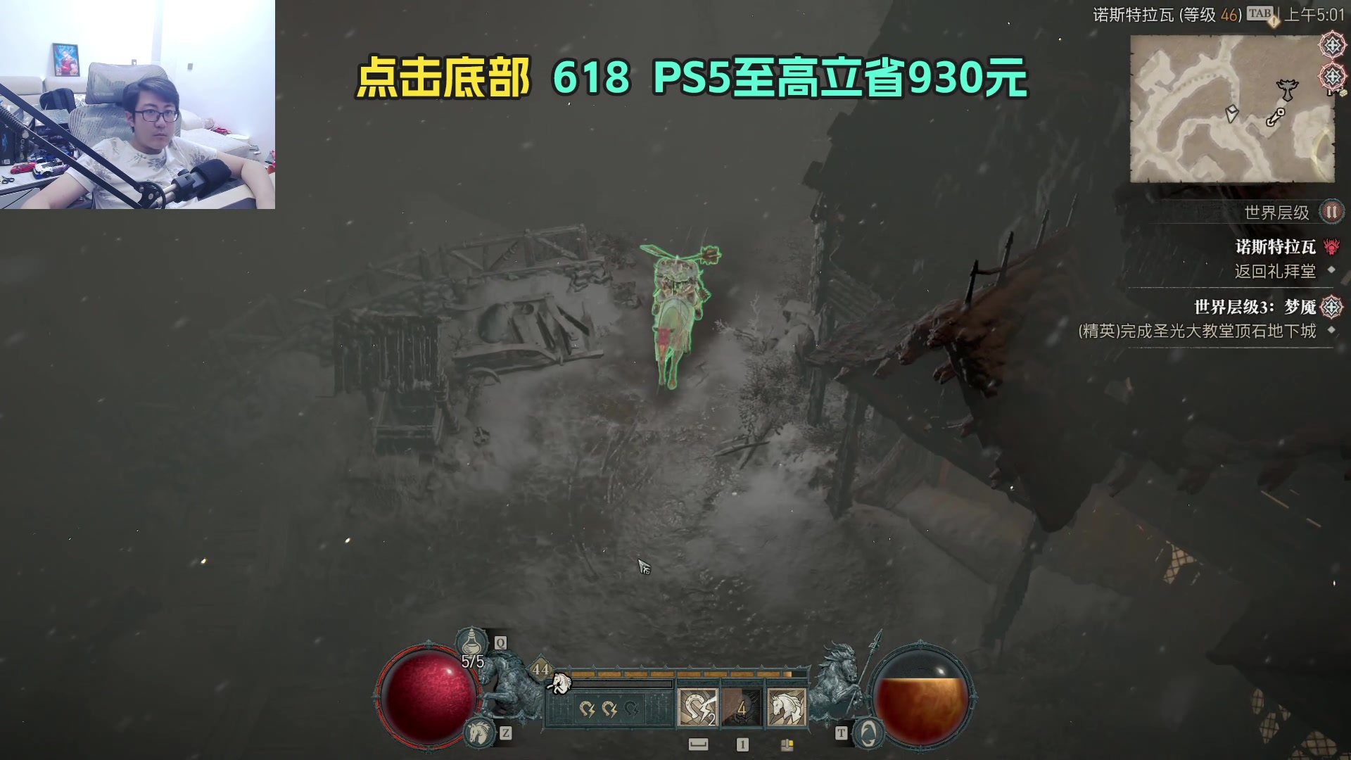 【2023-06-05 04点场】我有上将潘森：【森】暗黑4 宇宙第一野蛮人