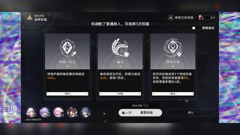 【2023-6-5 15点场】冬眠的猫熊F:崩坏星穹-萌新，