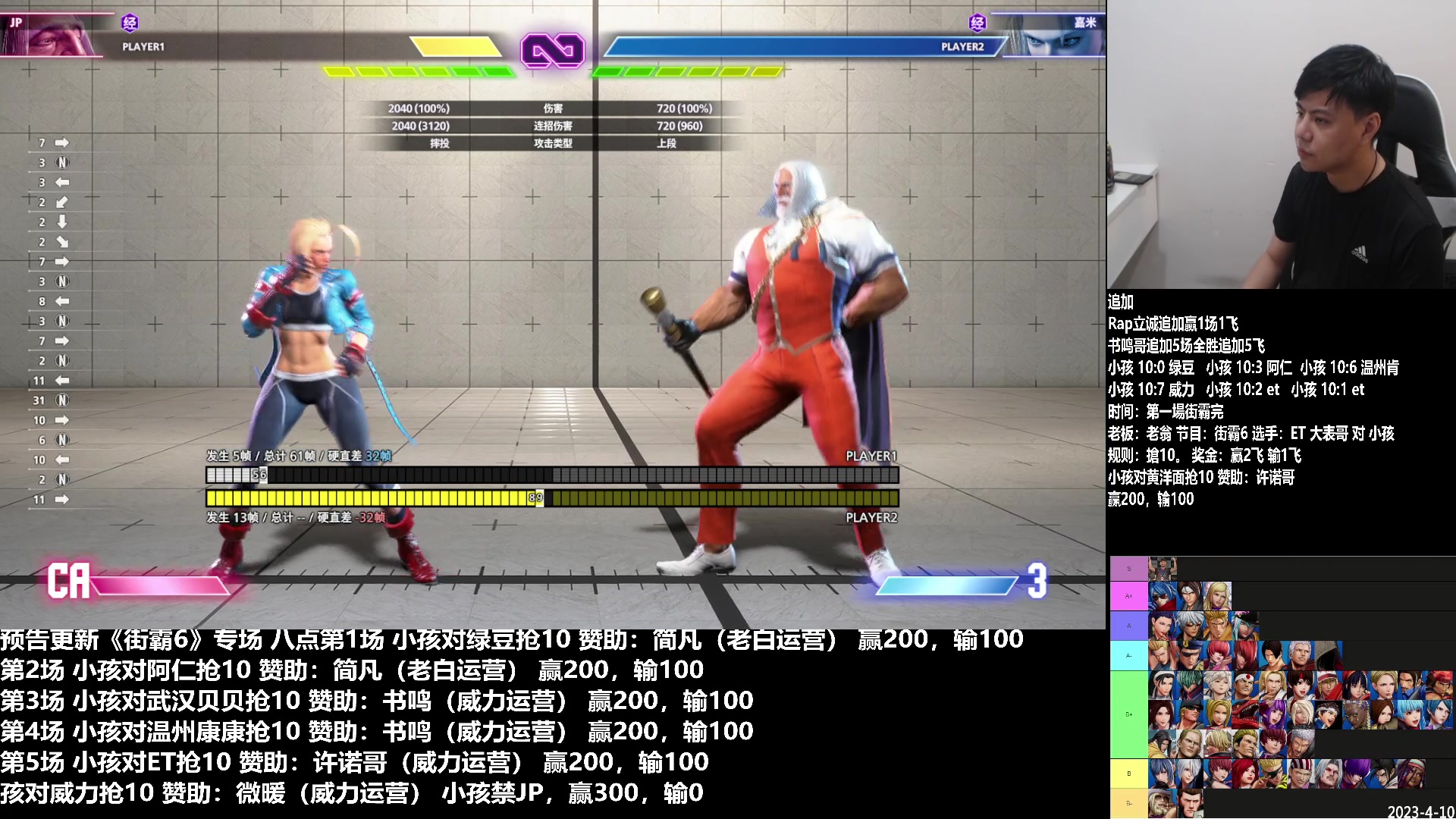 【2023-06-05 18点场】游天堂：小孩曾卓君：今晚街霸6五场