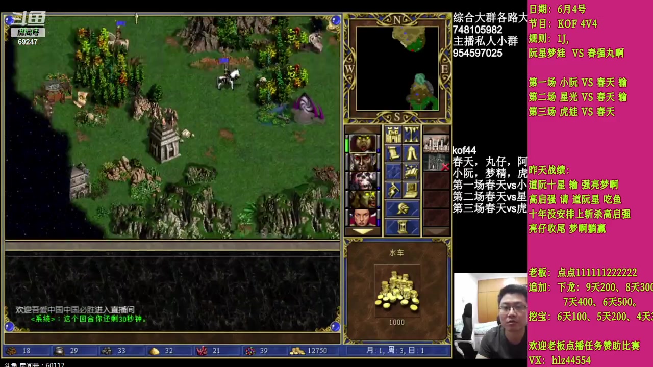 【2023-06-04 21点场】快乐星光：英雄无敌3 死亡阴影 69247
