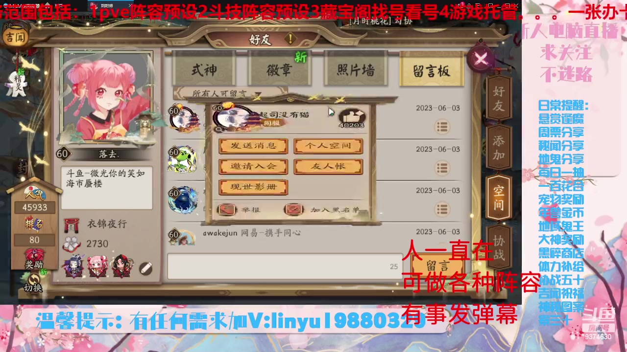 【2023-6-5 0点场】微光你的笑如海市蜃楼:32w勾玉鼠啥业务都会，不懂你就问