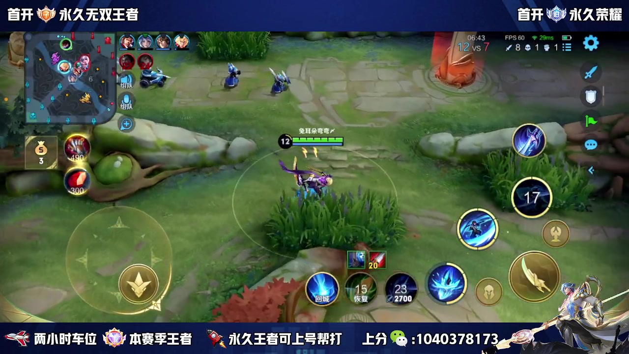 【2023-06-05 14点场】天涯丶全能打野：斗鱼第一赵云 教学打法